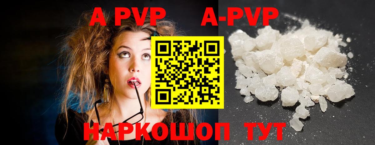 Alfa_PVP кристаллы Ивантеевка