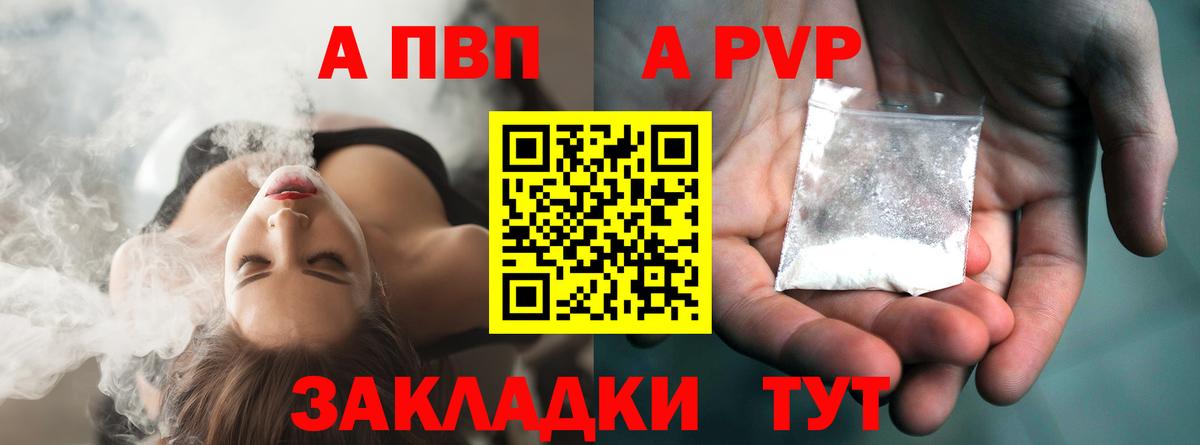 А ПВП Соль  Вход с VPN  Альфа ПВП  Alpha PVP СК КРИС  Alpha-PVP Crystall  Ивантеевка 