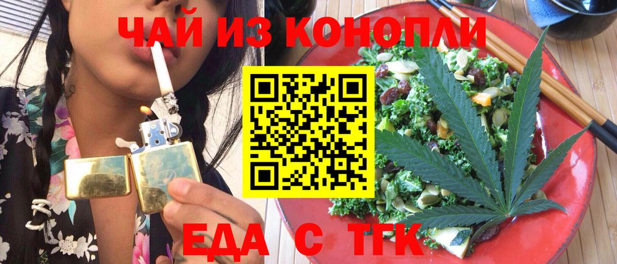Печенье с ТГК марихуана Ивантеевка