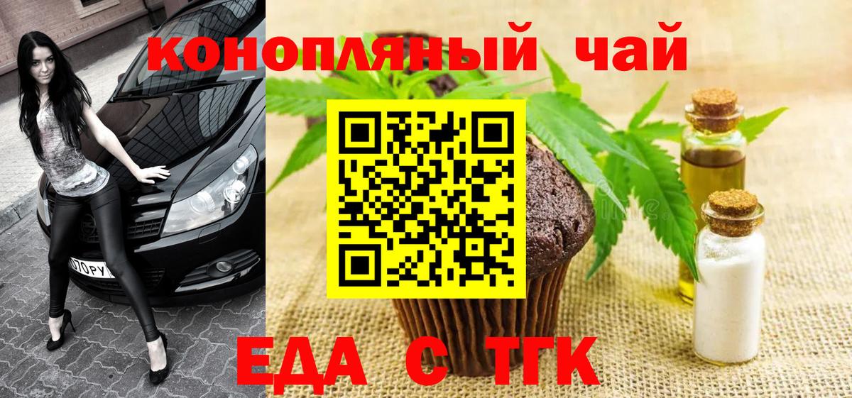 Canna-Cookies конопля  Вход с VPN  Ивантеевка 