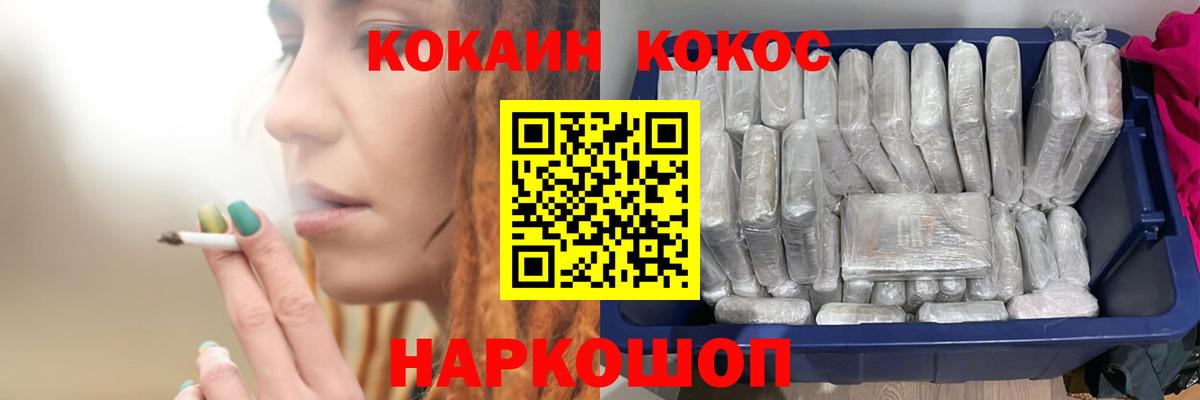 Cocaine VHQ Ивантеевка