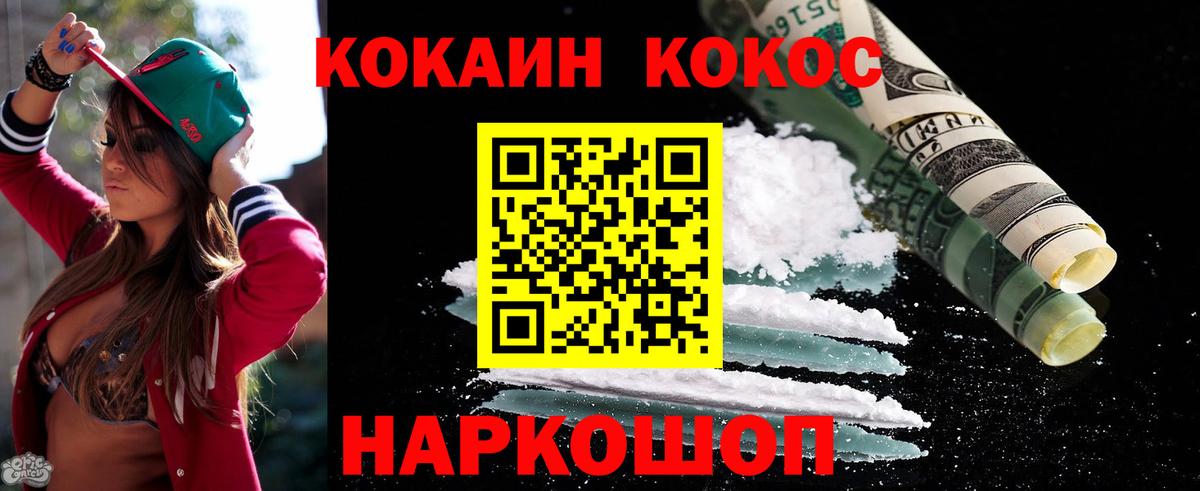 Cocaine  Кокаин 97%  Вход с VPN  Ивантеевка  Кокаин 98% 