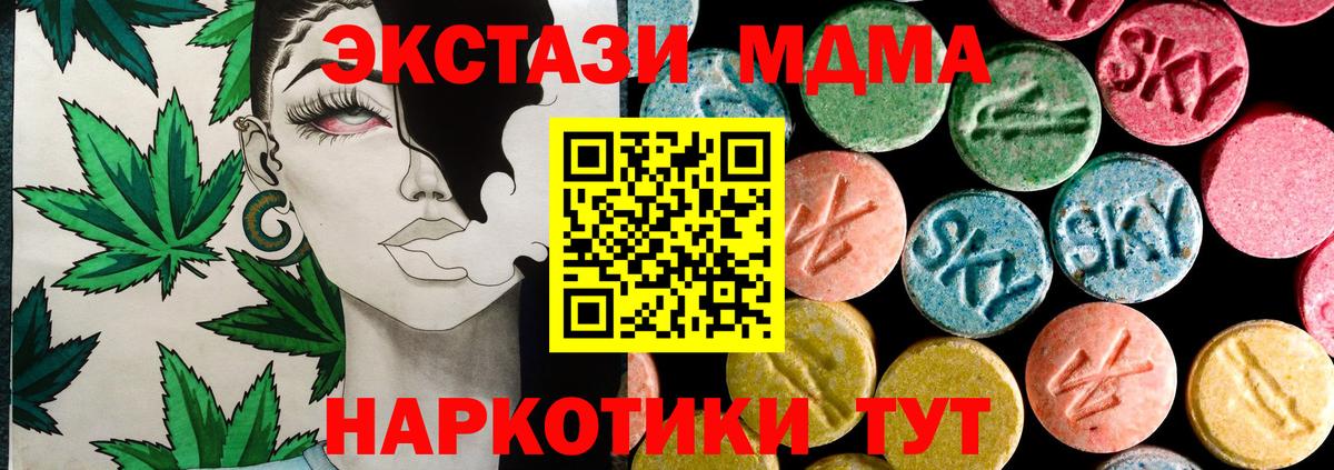 Ивантеевка  Экстази диски  Вход с VPN  цены наркотик  ЭКСТАЗИ MDMA 