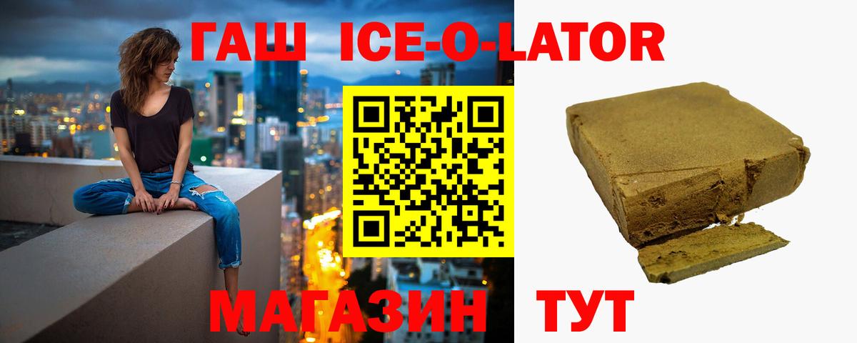 ГАШ 40% ТГК  Гашиш  Вход с VPN  Ивантеевка  ГАШИШ хэш 