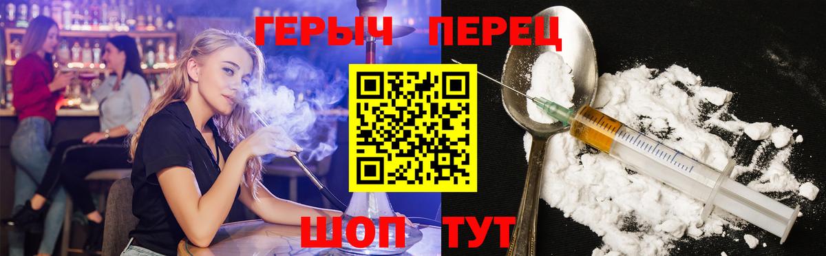 Героин афганец Ивантеевка