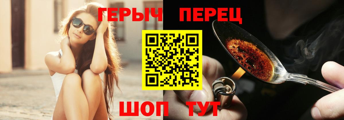 Ивантеевка  Героин  Вход с VPN  Героин Heroin 