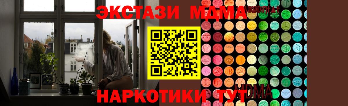 ГАШИШ  Ивантеевка  Меф кристаллы  АМФ   APVP СОЛЬ кристаллы  Каннабис  МЕТ  COCAIN  NBOMe  Вход с VPN  Конопля 