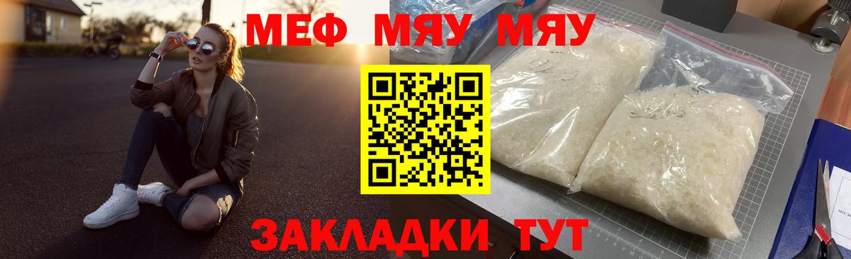 Мефедрон VHQ  МЕФ мяу мяу  Меф  Вход с VPN  Ивантеевка 