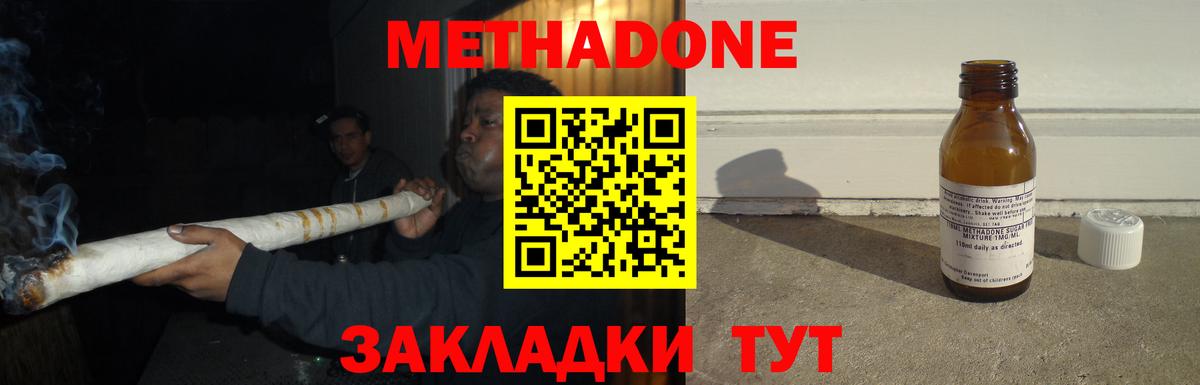 Метадон мёд  Метадон VHQ  Ивантеевка  Вход с VPN 