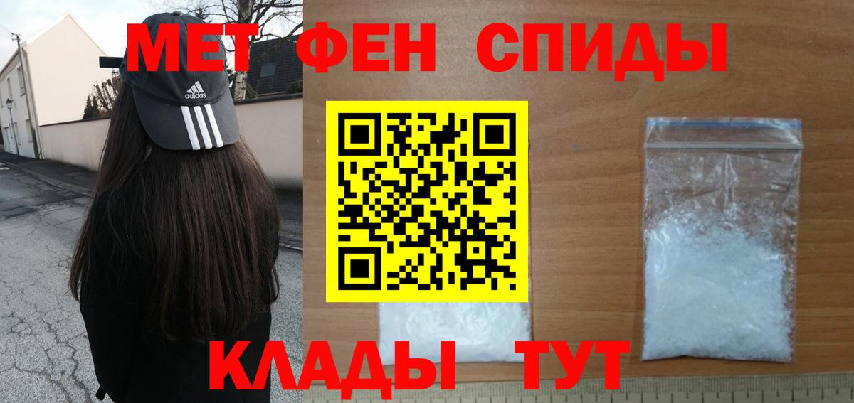 Метамфетамин витя  Вход с VPN  Ивантеевка 