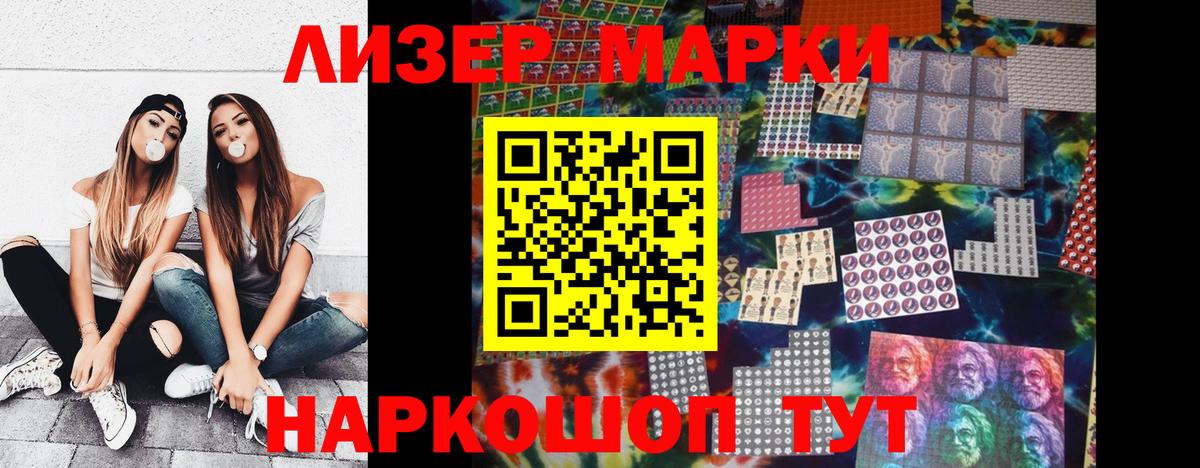 Марки NBOMe  Вход с VPN  Ивантеевка  Марки 25I-NBOMe 1,5мг 