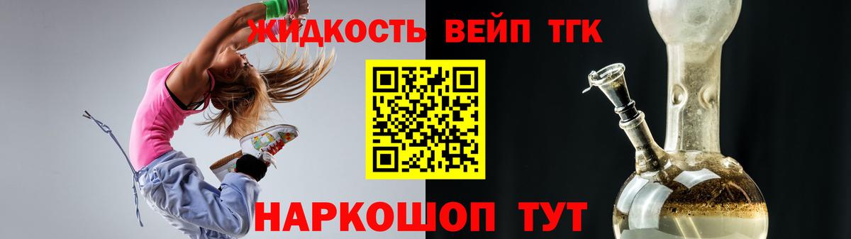 Дистиллят ТГК THC oil  Вход с VPN  Дистиллят ТГК вейп  Ивантеевка 