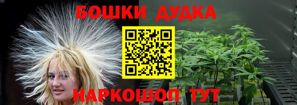 Каннабис Ganja Ивантеевка